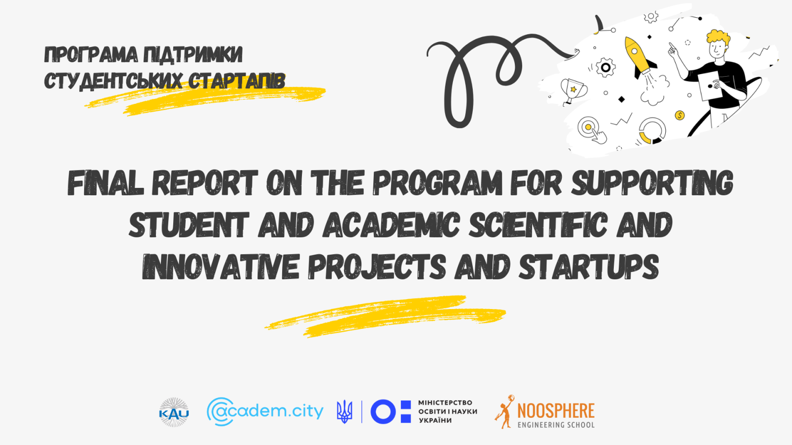 Final report on the Program for Supporting Student and Academic Scientific and Innovative Projects and Startups
